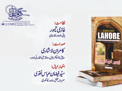 Book Launch of "Explore Lahore" by Syed Faizan Abbas Naqvi